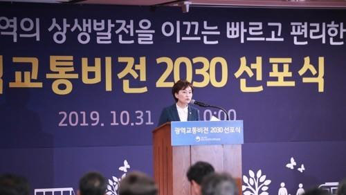 김현미 국토부 장관이 지난 31일 서울 세종문화회관에서 열린 대도시권 광역교통 비전 2030 행사에서 개회사를 하고 있다.<연합뉴스>